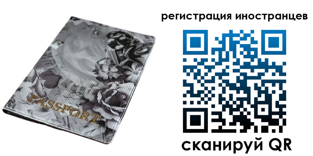 прописка в Осе