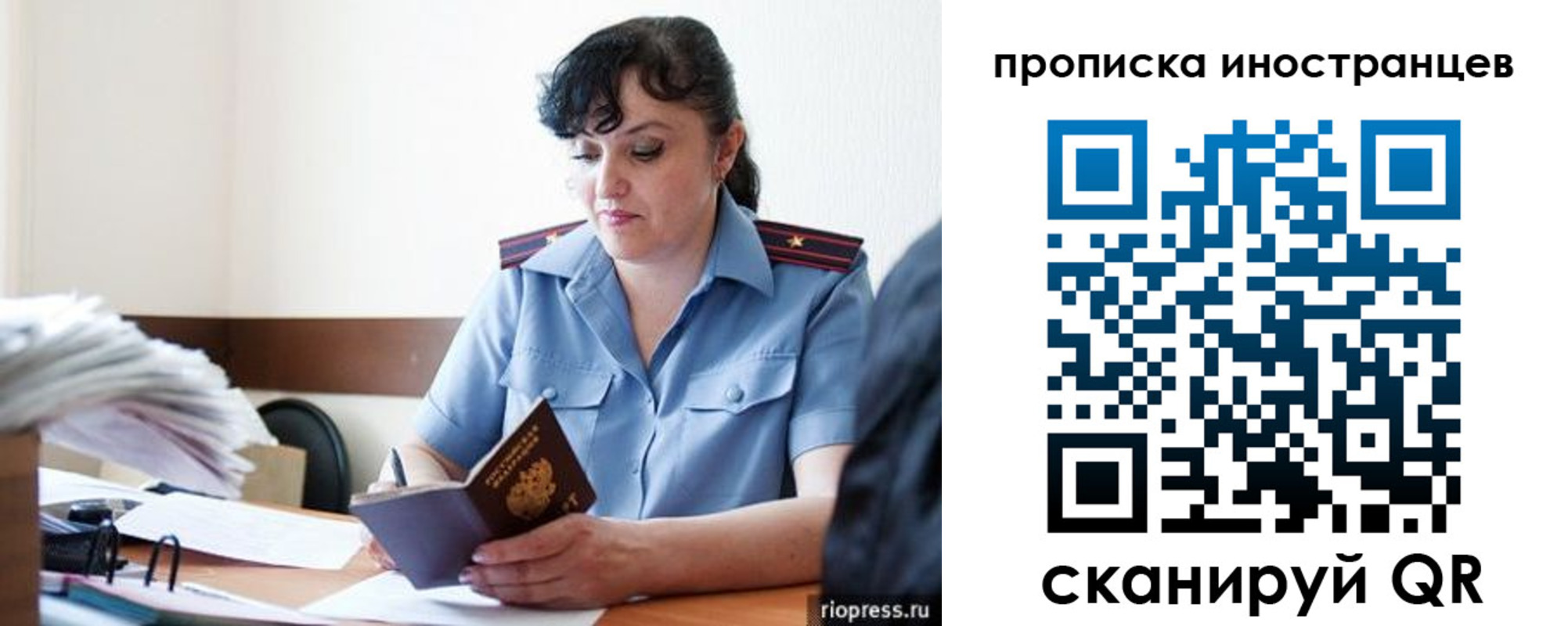 найти адрес прописки в Осе