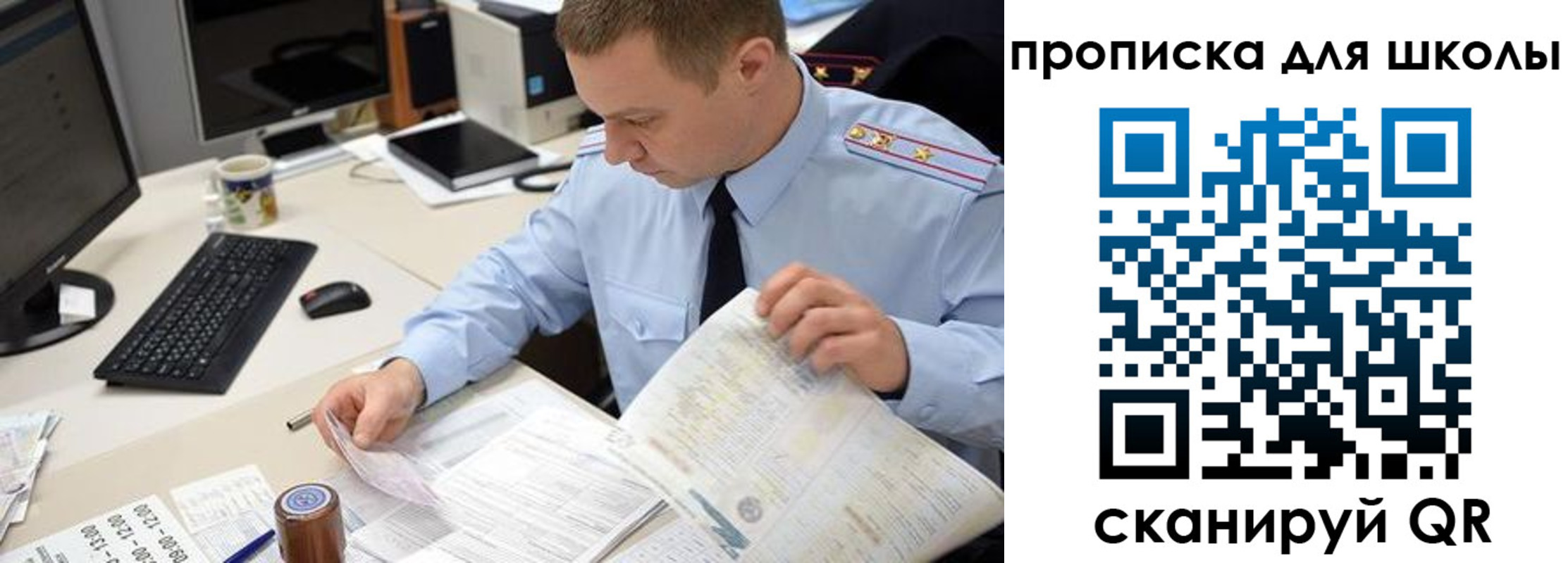 прописка паспорт в Осе