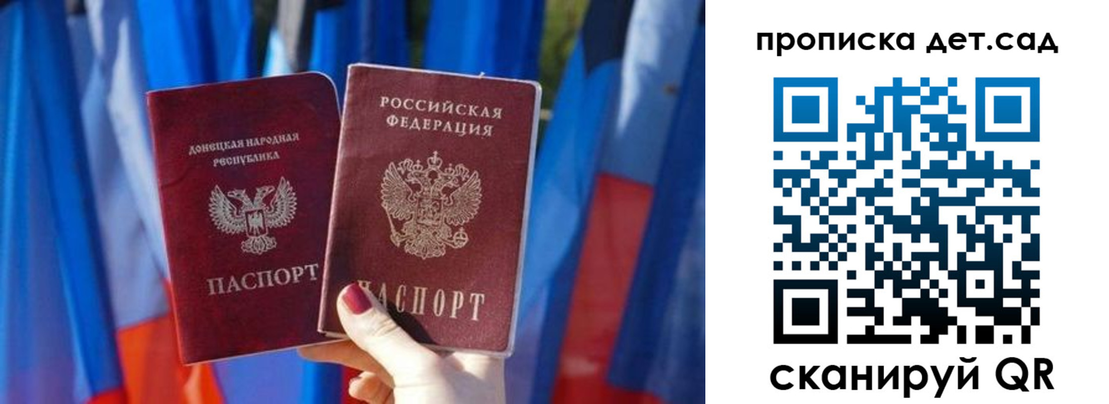 регистрация в Осе