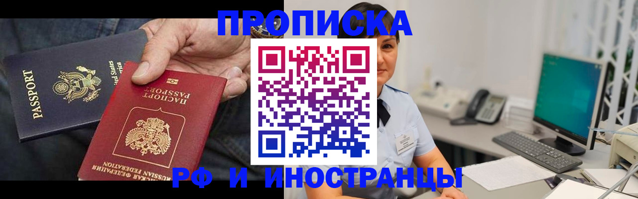 временная регистрация адрес в Осе